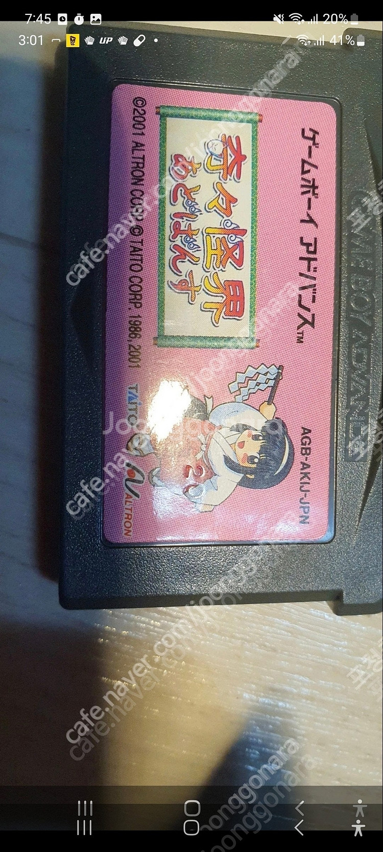 gba 게임보이 어드밴스 기기괴계 팔아요. 닌텐도​사진...--1