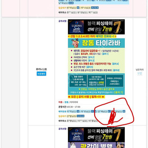 6/23 루키나2호(참돔)20번 선미자리 양도 합니다