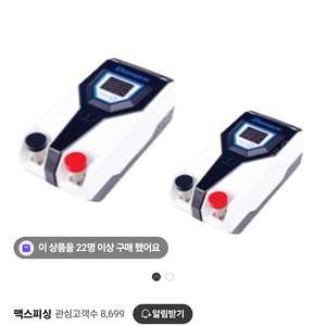 타이맥스 B 8700 전동릴 배터리 판매