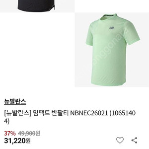 뉴발란스 러닝 반팔티 NBNEC26021-00