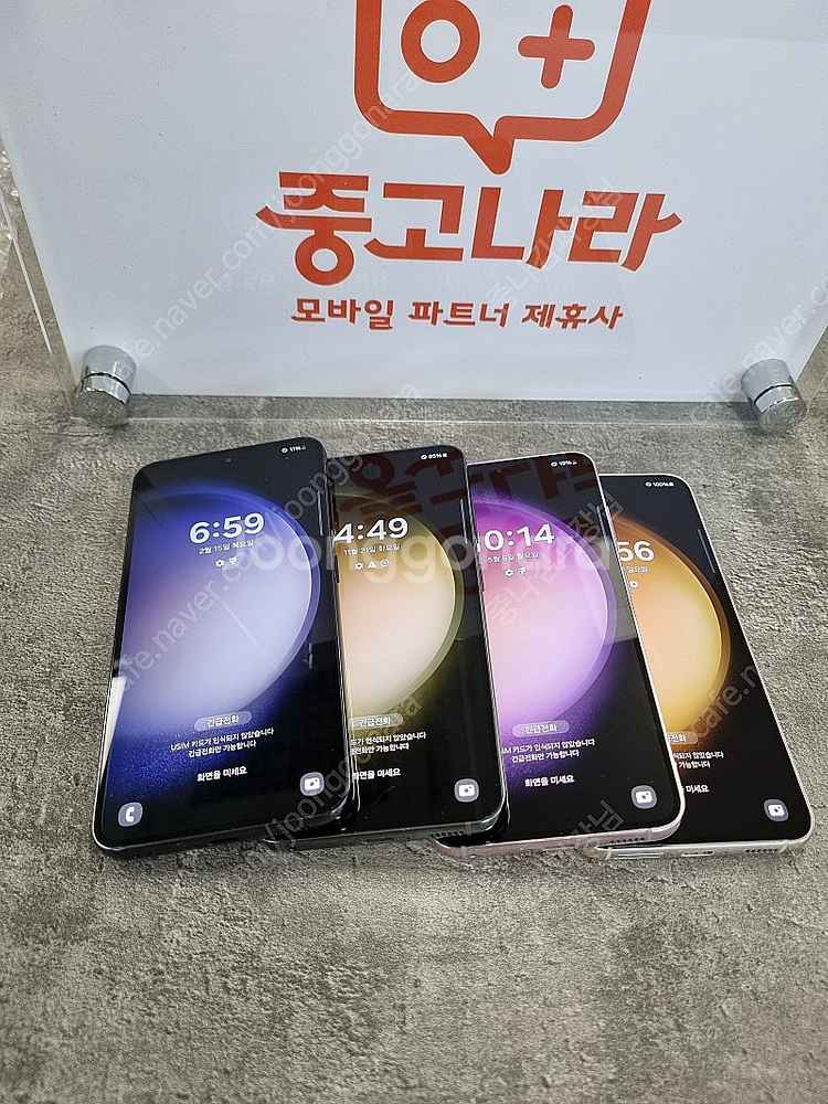 S급 갤럭시S23플러스 모델S916 당일발송 중고폰--1