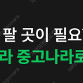 엘리오 메가박스 / 롯데시네마 5천원