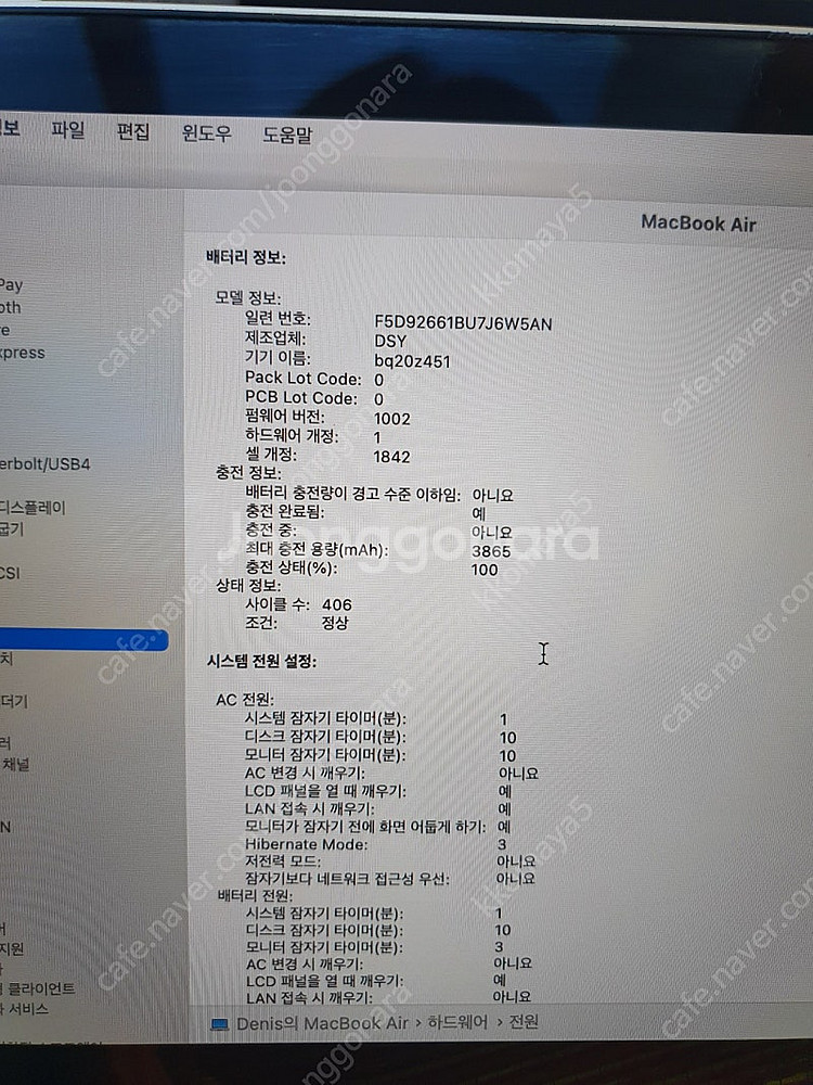 맥북에어 2019 13인치 i5 8G/256GB 팝니다...--5