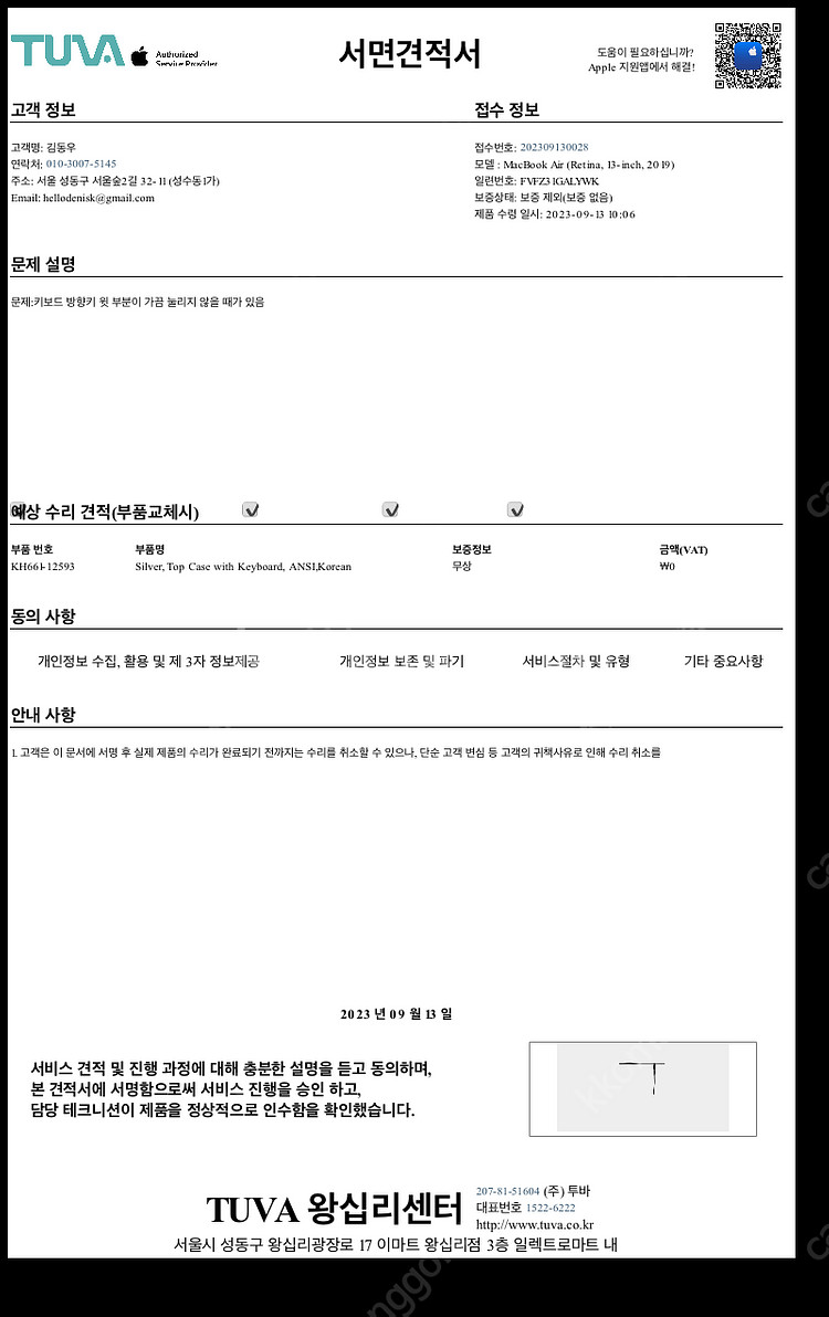 맥북에어 2019 13인치 i5 8G/256GB 팝니다...--6