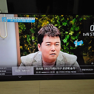 LG 55인치 UHD 벽걸이 스마트 TV