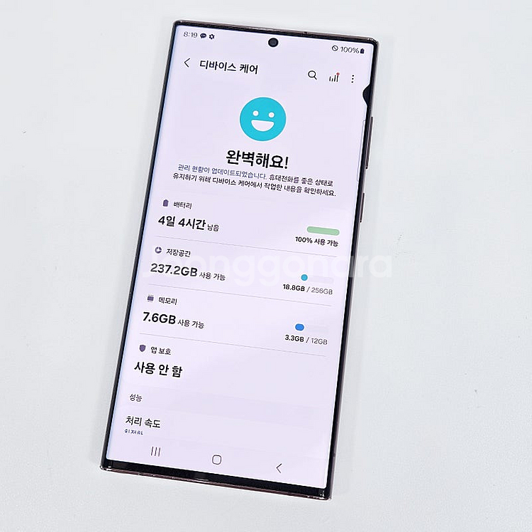 S908 ] 갤럭시 S22울트라 버건디 256기가 27...--6