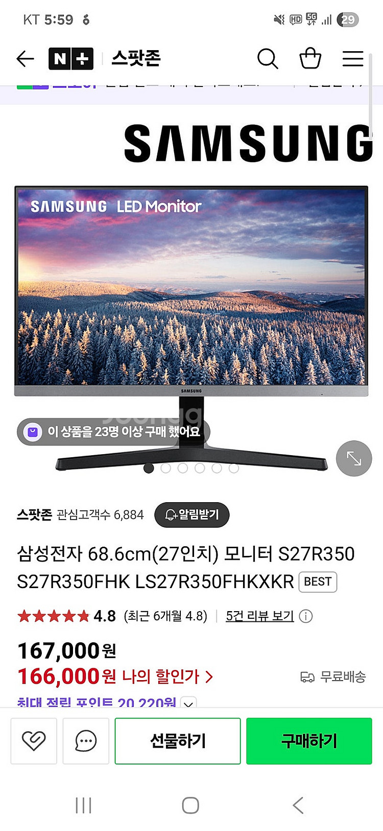 삼성 27인치 커브드 IPS패널 에센셜 모니터--3
