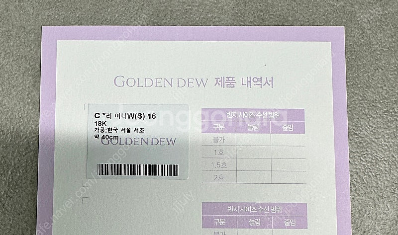 골든듀 리미니(s) 18k 화이트골드 16인치 체인 목...--1