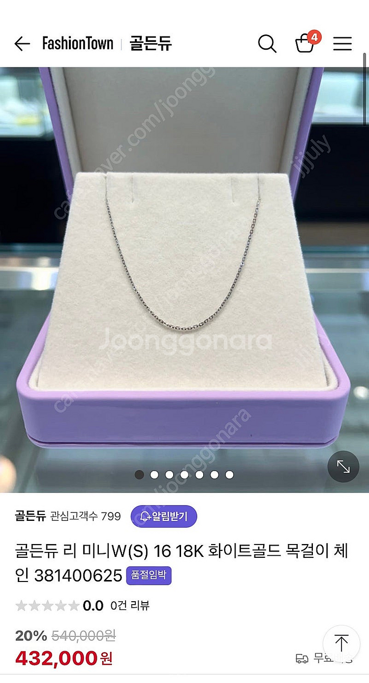 골든듀 리미니(s) 18k 화이트골드 16인치 체인 목...--3