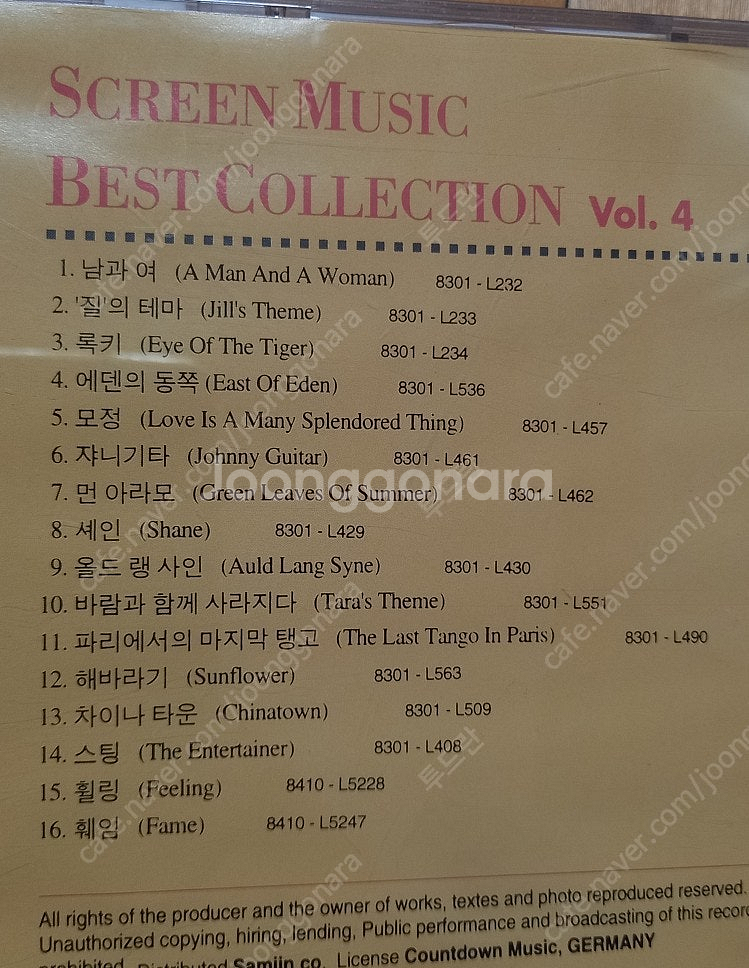 영화음악 베스트 컬렉션 1~5--8