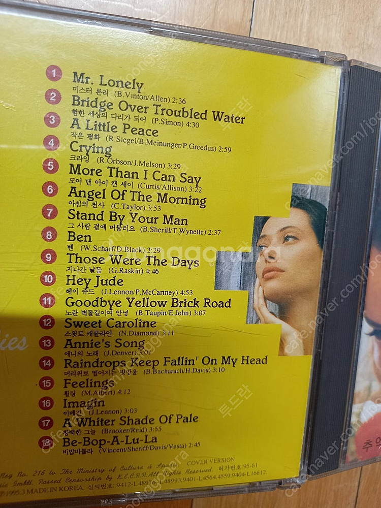 추억의 팝송 1~5--8