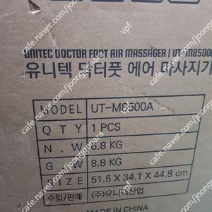 종아리 발마사지기