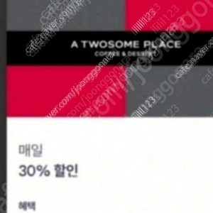 투썸플레이스 우주패스 9천원할인 1200원