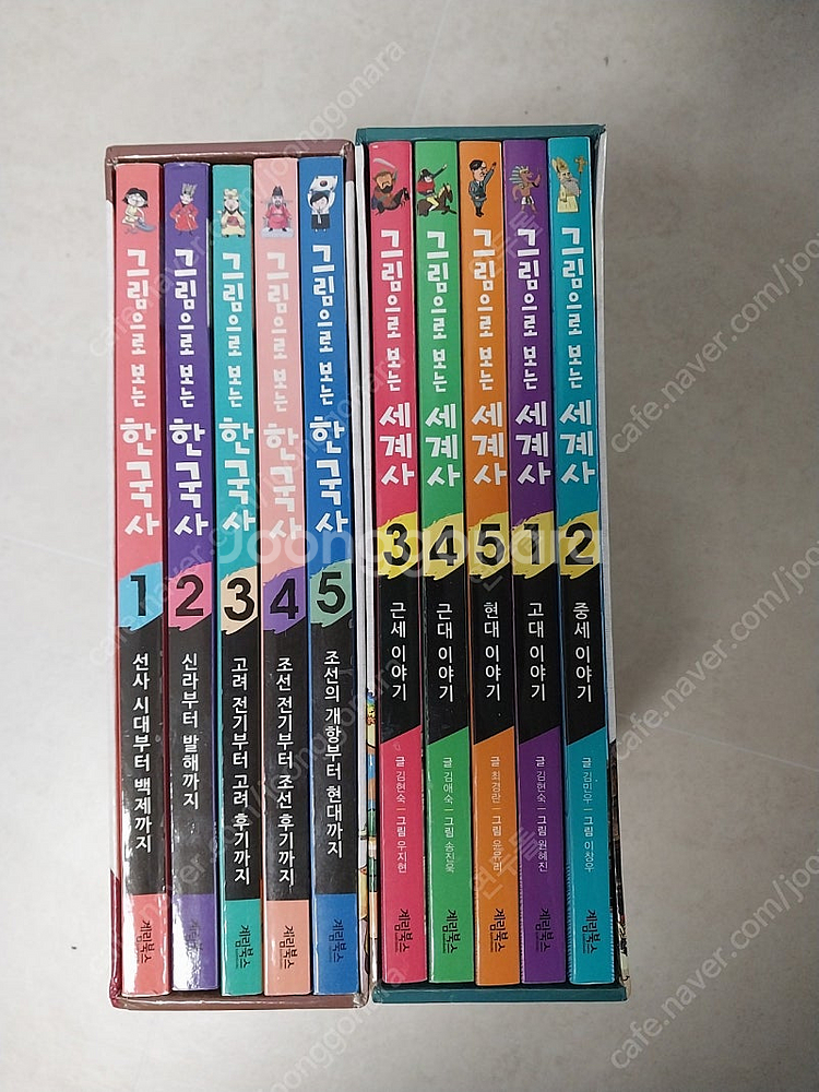 그림으로보는한국사,세계사--0