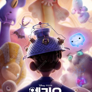 (메가박스) 엘리오 5,500원예매