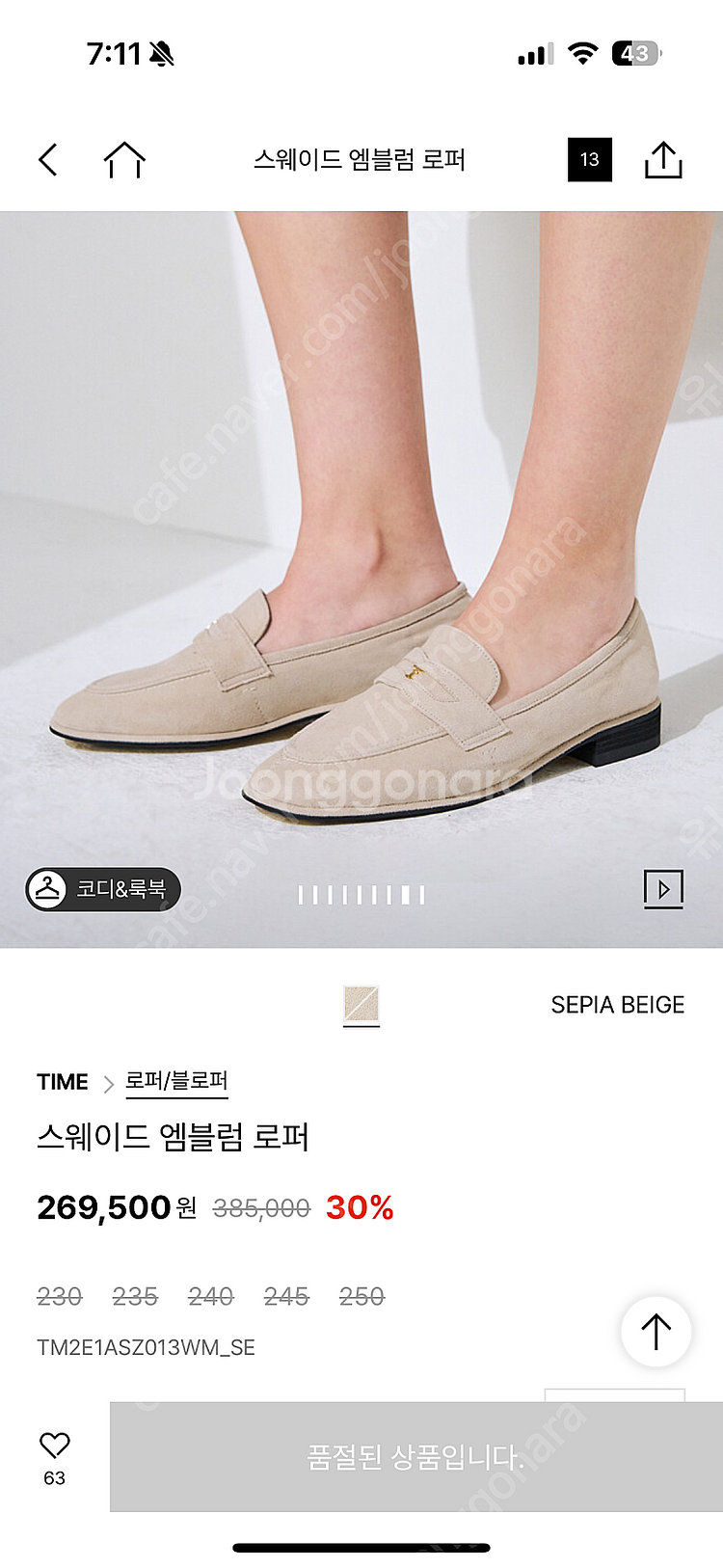 한섬 타임 스웨이드 로퍼 새상품--1
