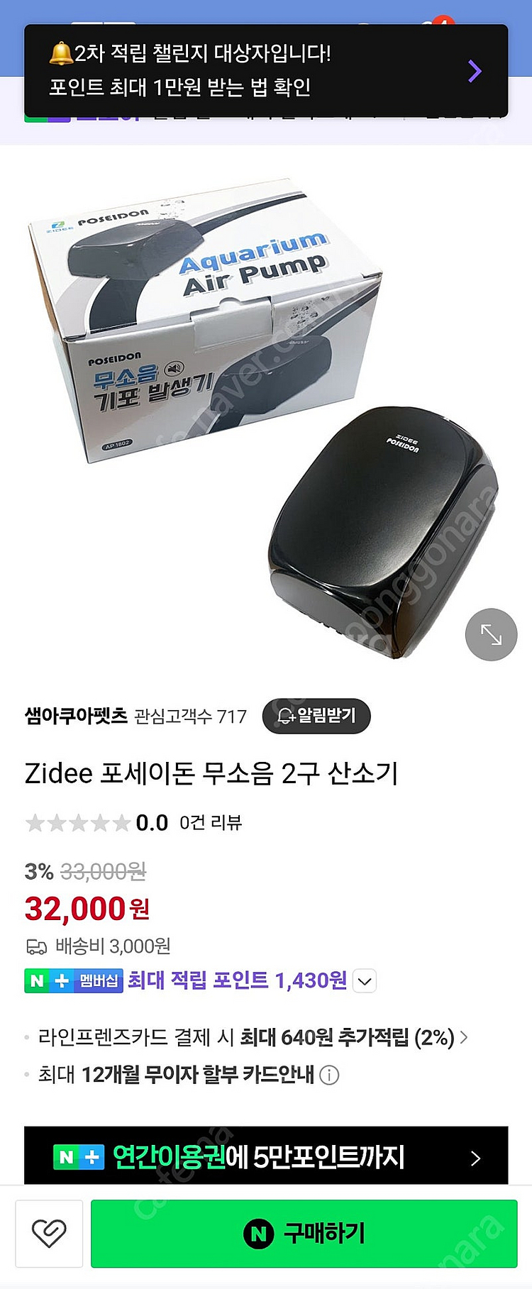 어항 산소기 에어펌프 + 온도조절장치--1