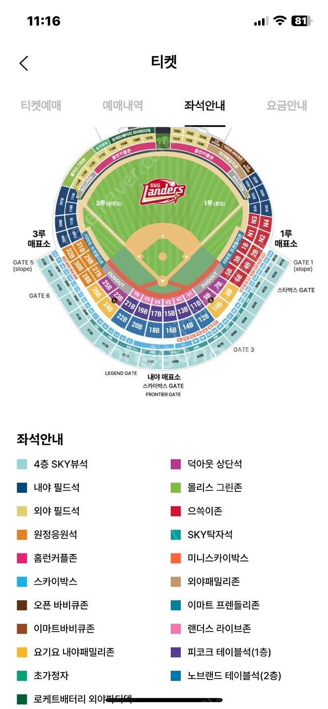 6월 20일(금) SSG랜더스 VS 기아 타이거즈 1층...--0