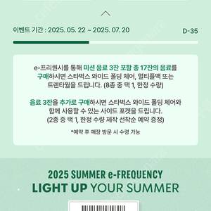 스타벅스 프리퀀시 미션4일반4 일괄판매