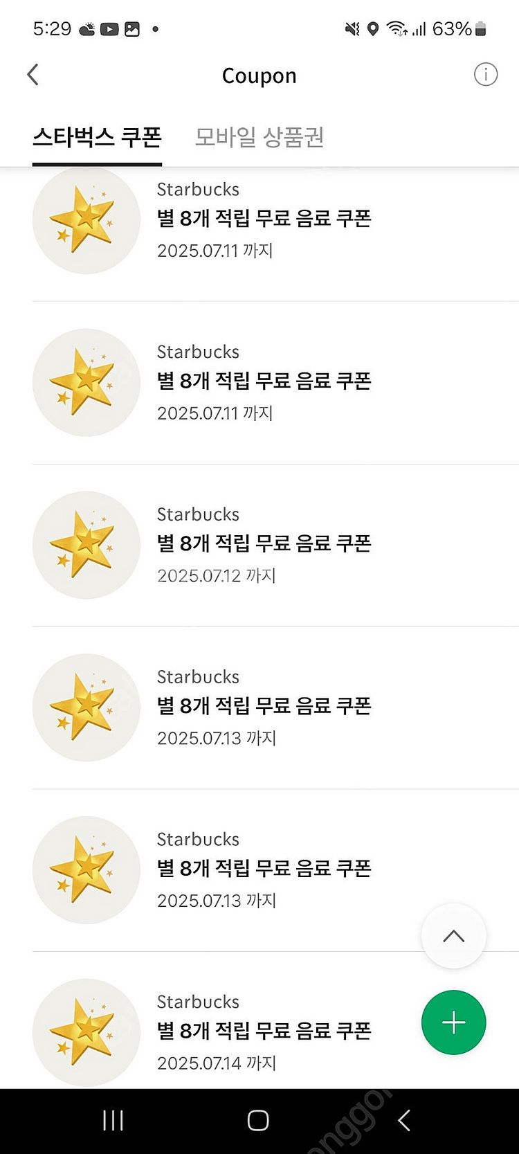 스타벅스 라떼 별쿠폰 3500원 8장 / 보고쿠폰 33...--0