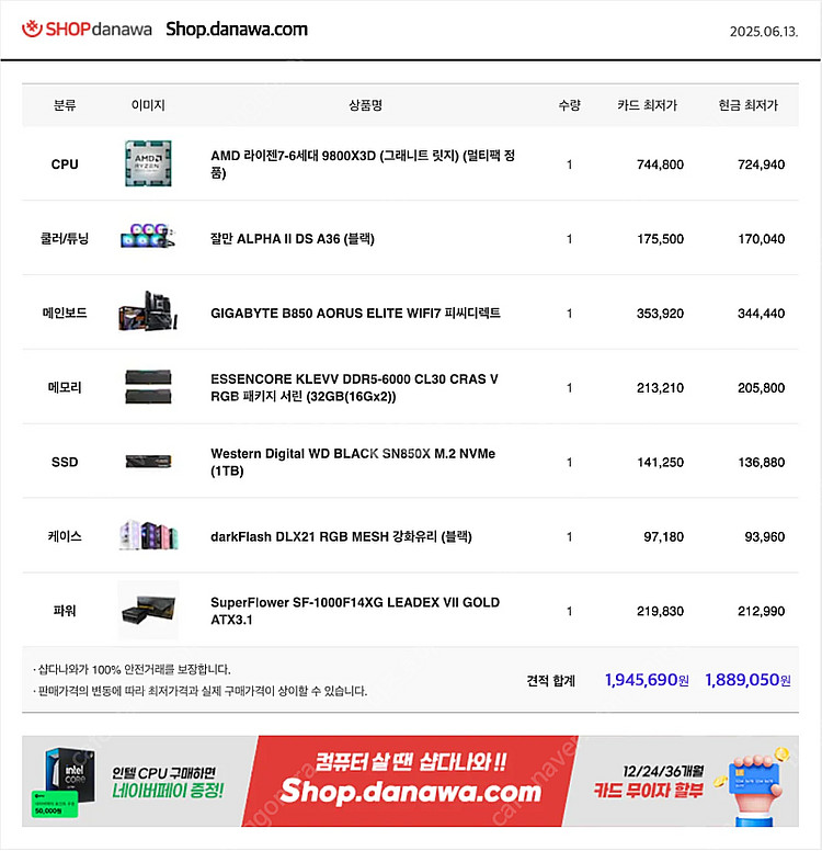 최신 고사양 조립PC 9800x3d 반본체--5