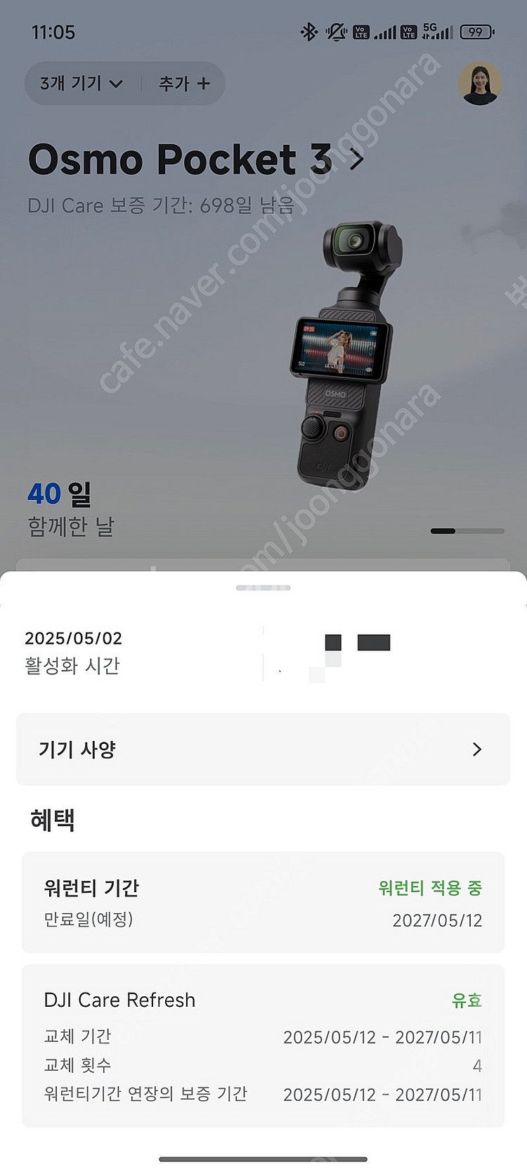 오즈모 포켓3 + 배터리 + 삼각대 + 케어--1
