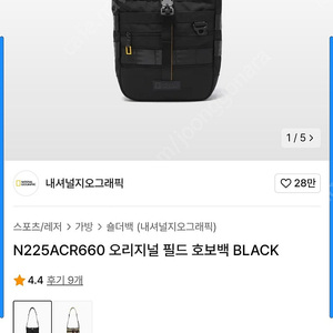 내셔널지오그래픽 코듀라 필드 숄더백 슬링백