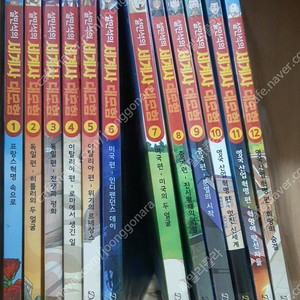 설민석의 한국사 대모험 세계사 대모험