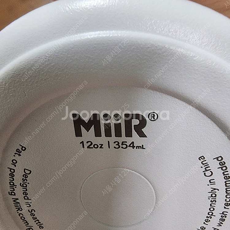 [미사용새상품] 미르 MiiR 머그컵 12oz(354m...--4