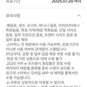 스타벅스 프리퀀시 완성본