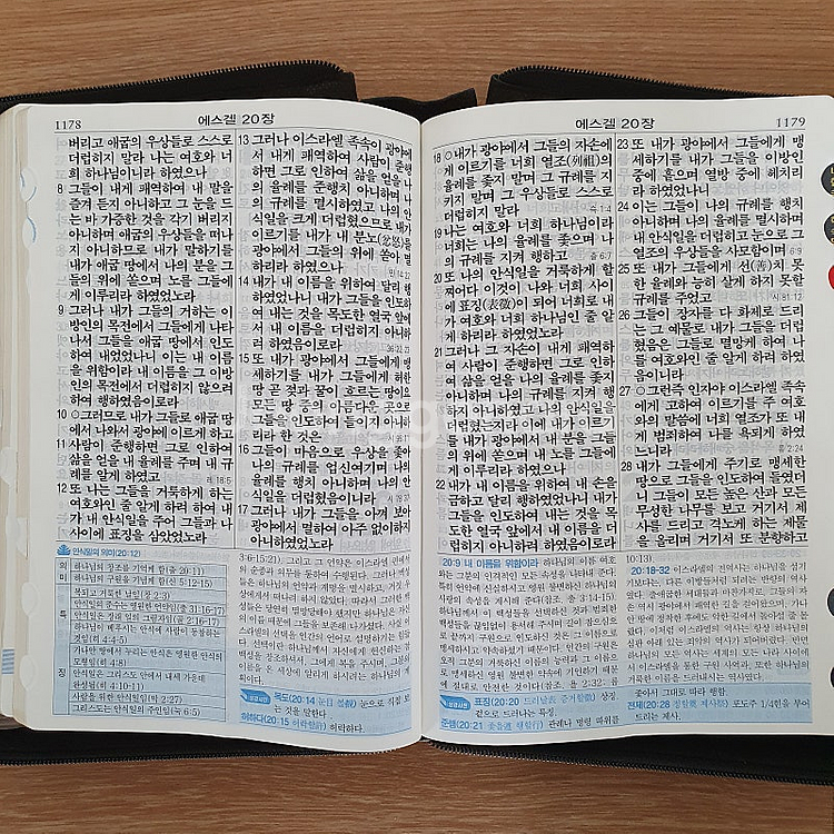 아가페 큰글성경 큰글찬송가 합본--1
