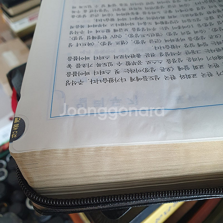 아가페 큰글성경 큰글찬송가 합본--6