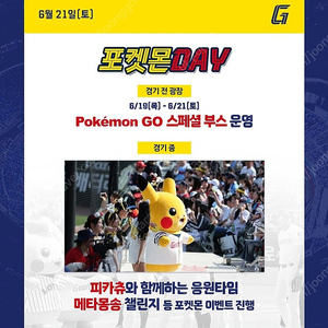 6월17일~19일 한화VS 롯데 탁자 2~4연석
