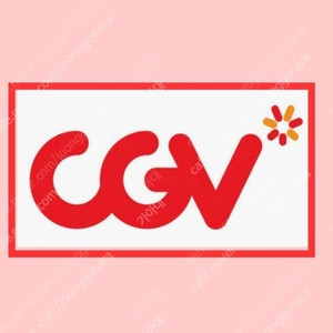 cgv 영화관람권 2매 지류