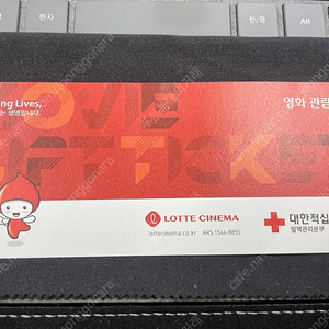 (천안) 영화관람권 롯데시네마 8,500원