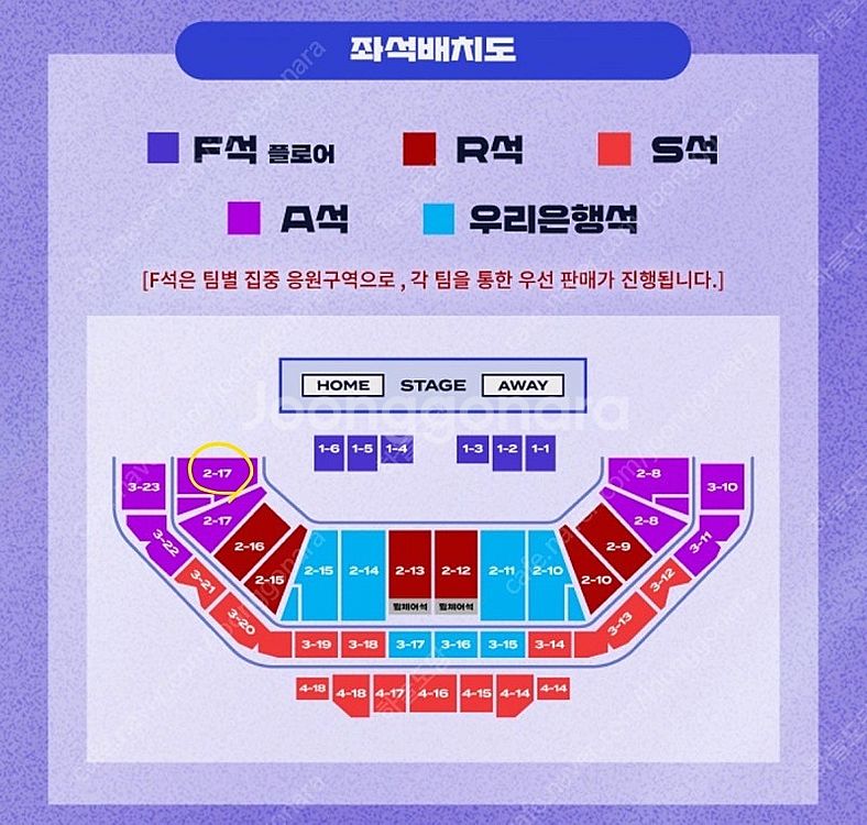 6/15 Road to MSI 티원vs한화 A석 2장 ...--0