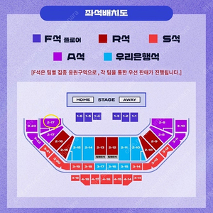 6/15 Road to MSI 티원vs한화 A석 2장 정가양도합니다