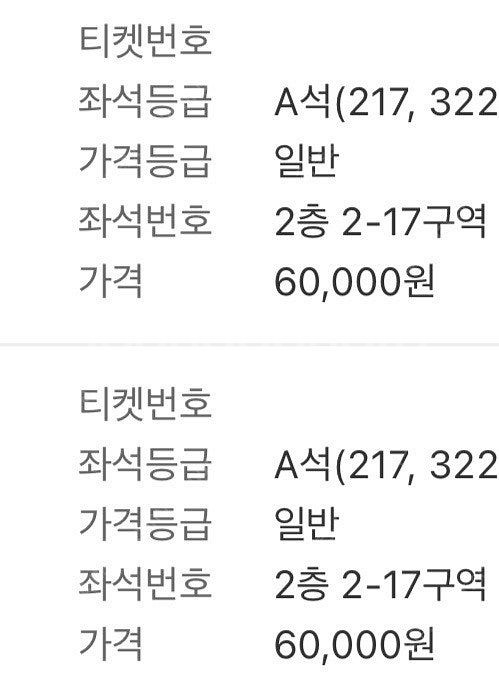 6/15 Road to MSI 티원vs한화 A석 2장 ...--1