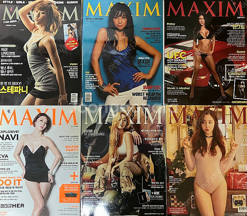 맥심 잡지 MAXIM--2