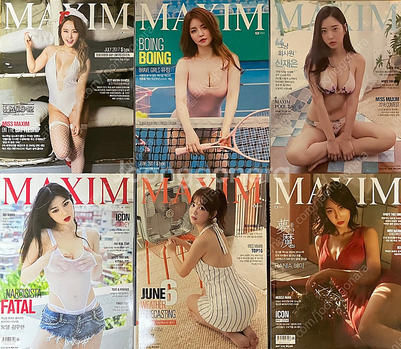 맥심 잡지 MAXIM--3