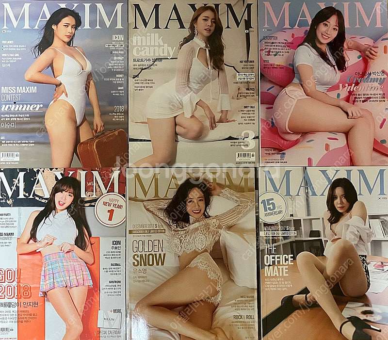맥심 잡지 MAXIM--4