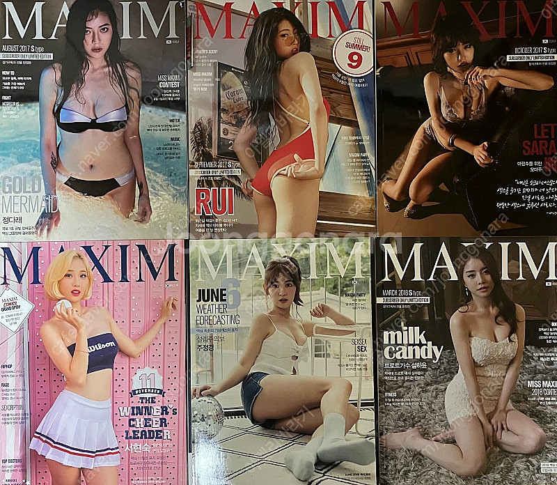 맥심 잡지 MAXIM--5
