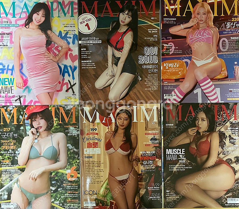 맥심 잡지 MAXIM--6