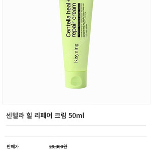 키시닝 뷰티 재생크림 새상품