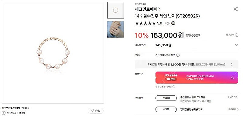 세그먼트에이 14k 담수진주 체인반지--1
