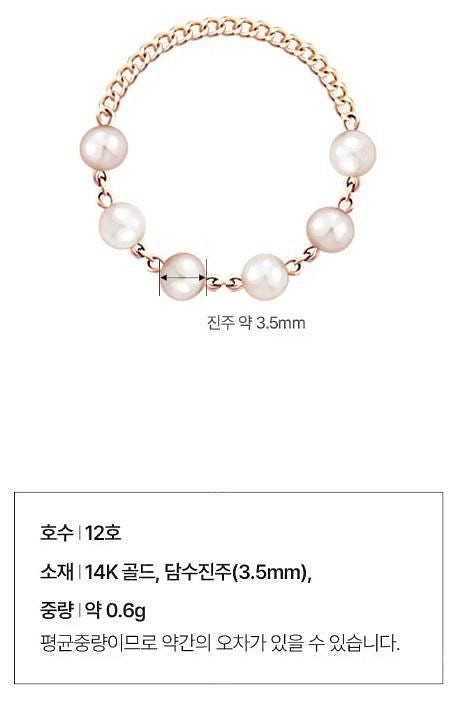 세그먼트에이 14k 담수진주 체인반지--3