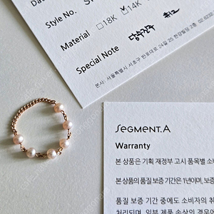 세그먼트에이 14k 담수진주 체인반지