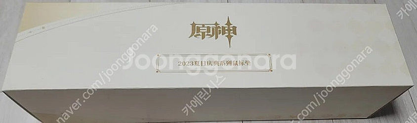 2023 여름 축제 원신 장패드팝니다.--0