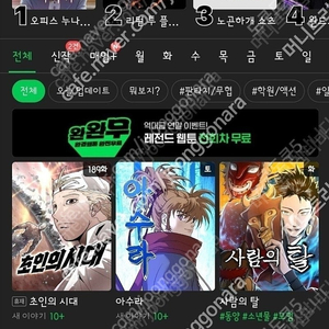 네이버쿠키 웹툰 시리즈쿠키팝니다.