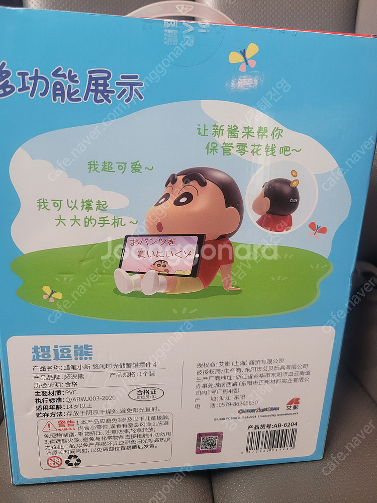 짱구피규어 핸드폰거치 저금통 월레스와 그로밋 저금통 짱...--2